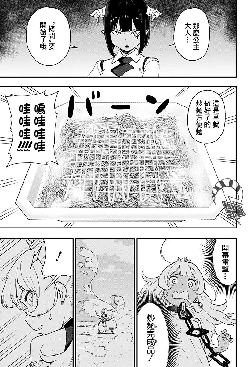 第23话 第5页