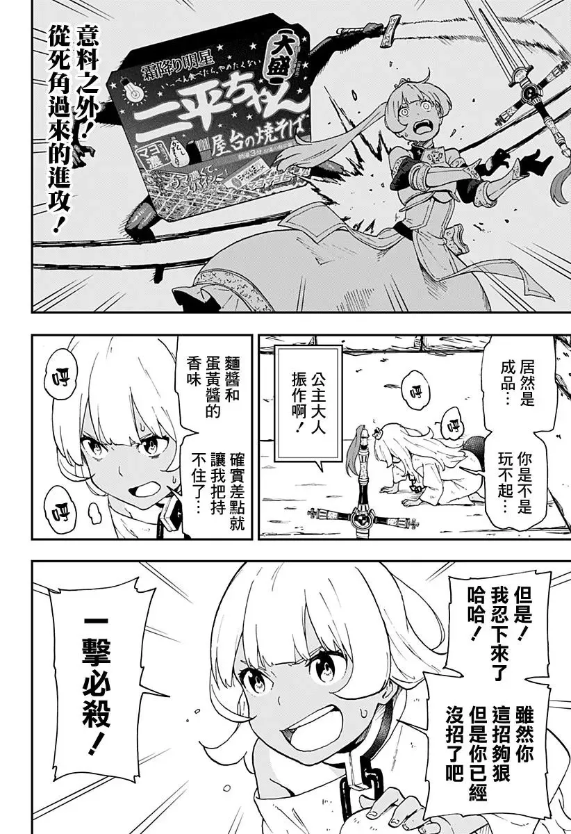 第23话 第6页