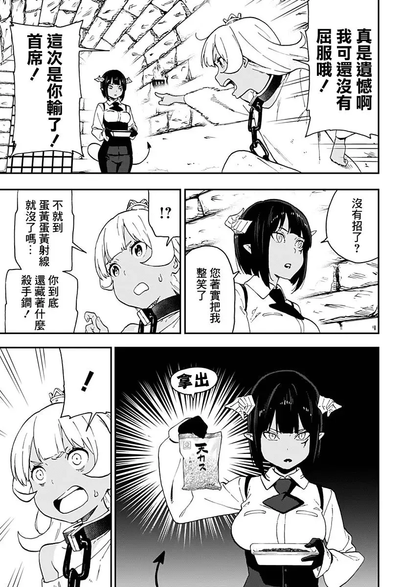 第23话 第7页
