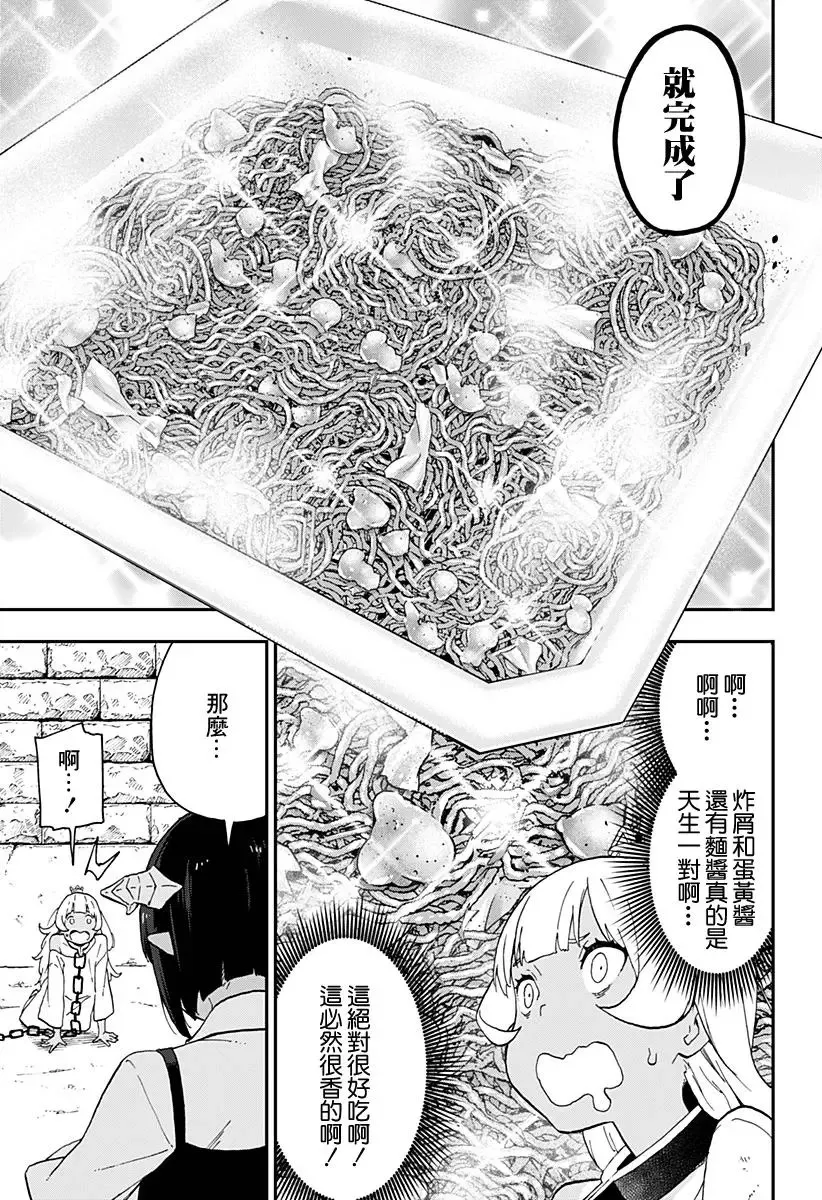 第23话 第9页