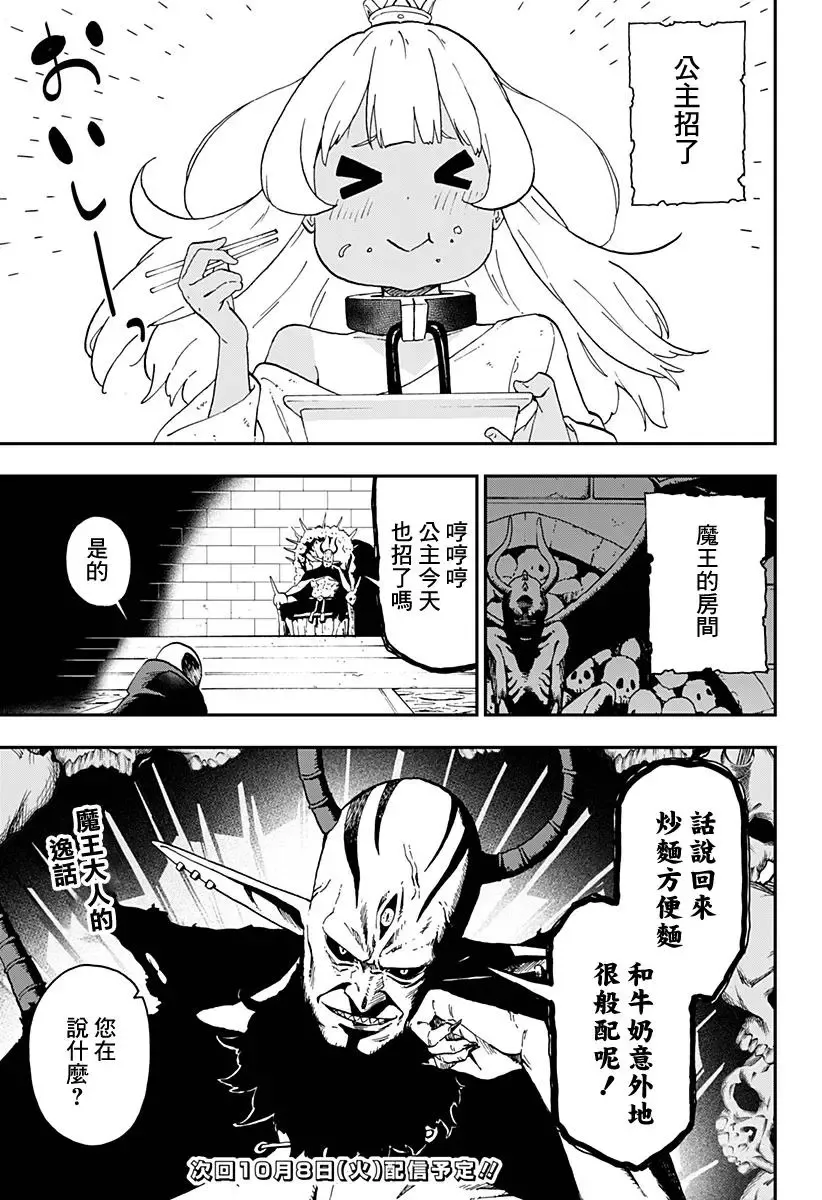 第23话 第11页