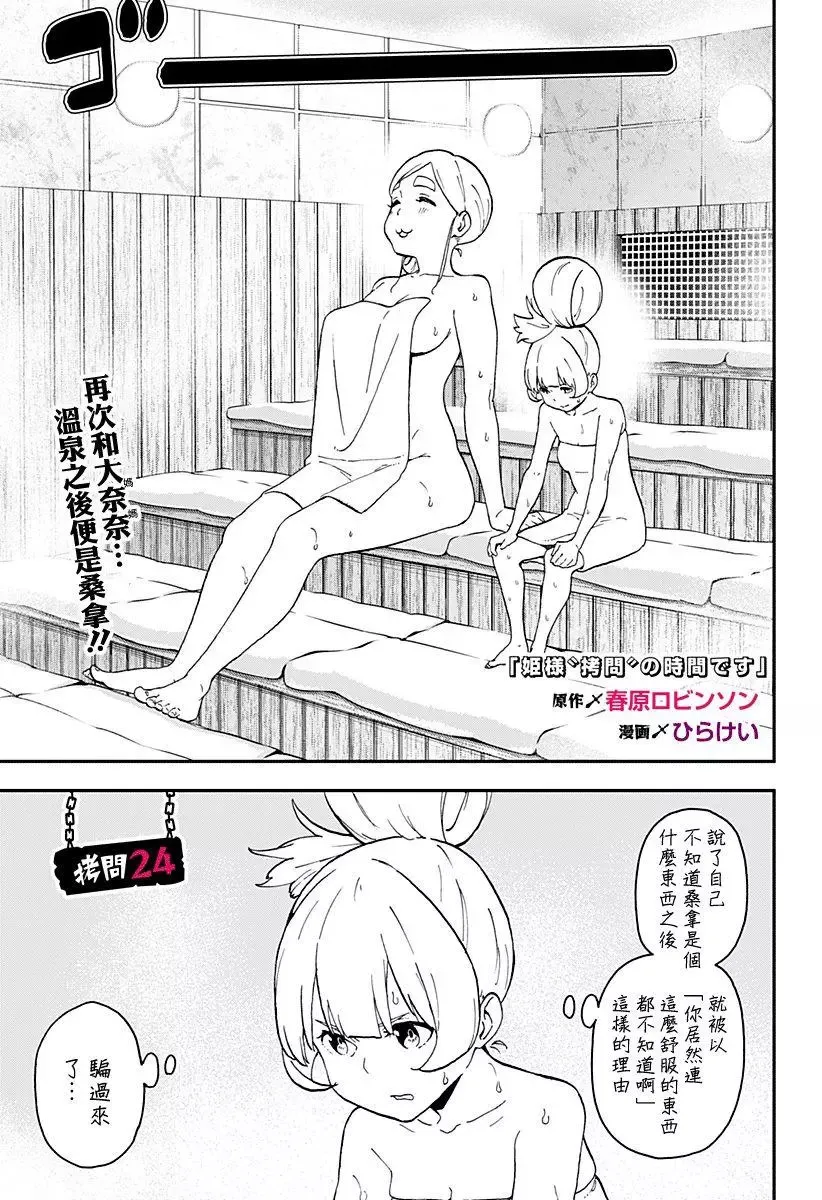 第23话 第13页