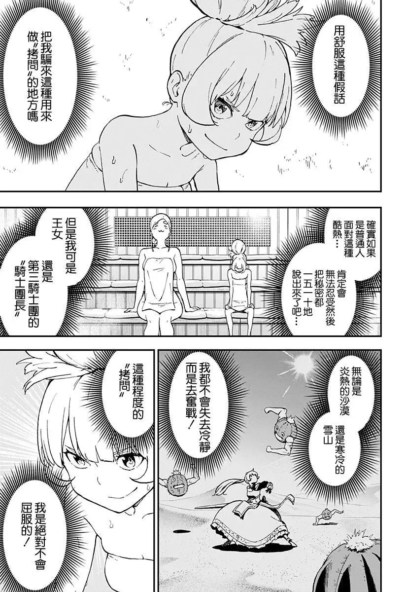 第24话 第3页