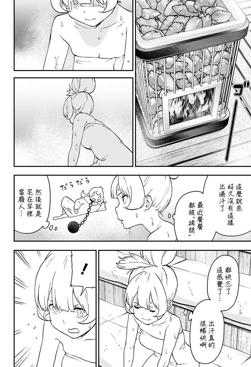 第24话 第4页