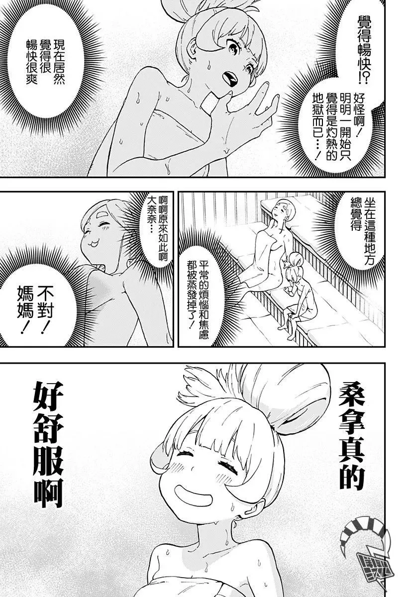 第24话 第5页
