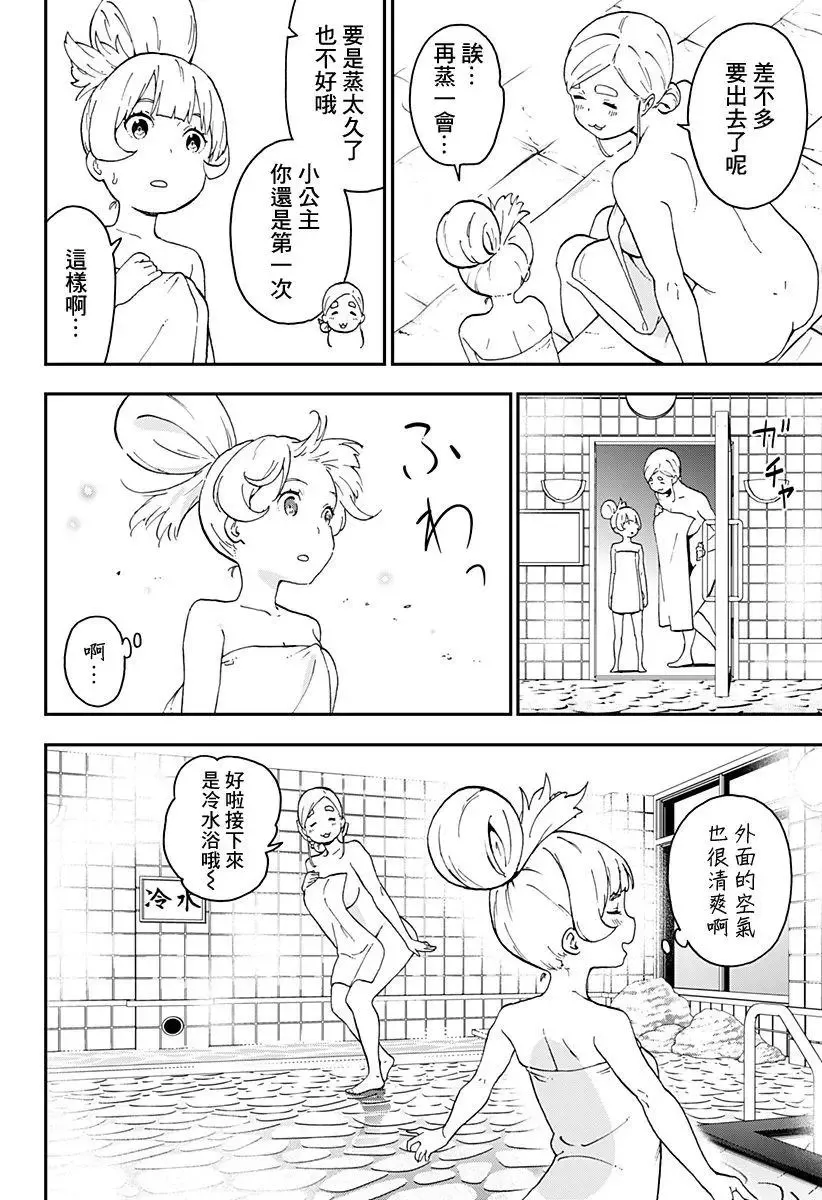 第24话 第6页