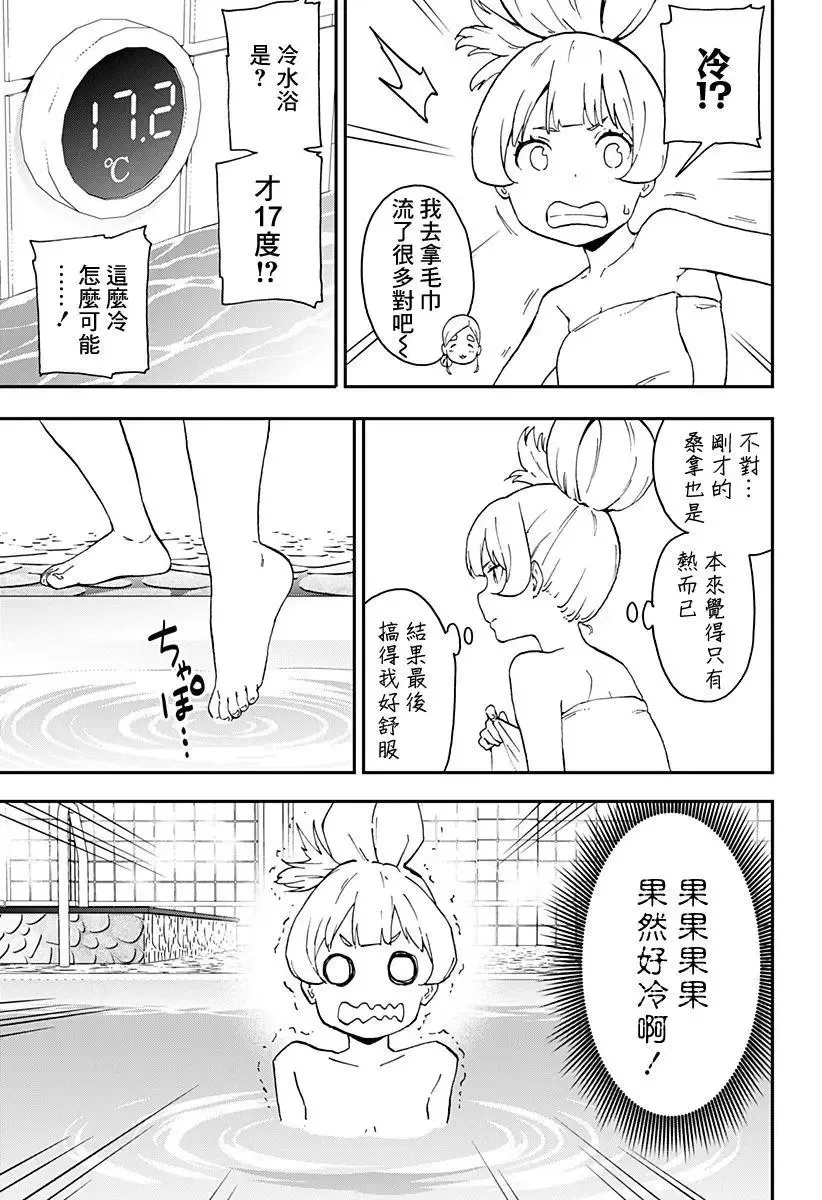 第24话 第7页