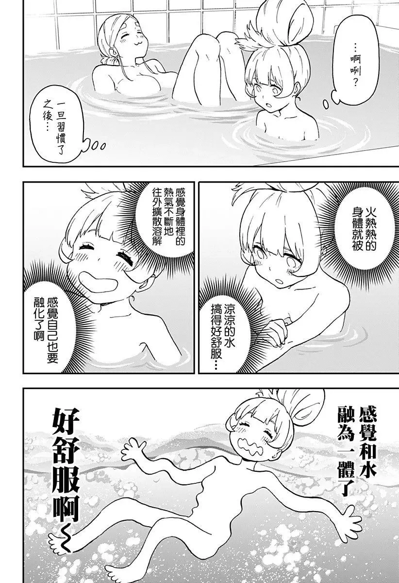 第24话 第8页