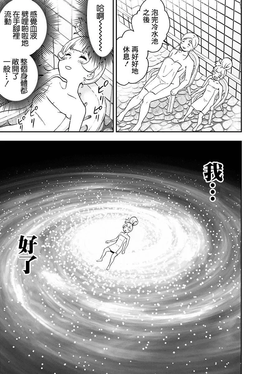 第24话 第9页