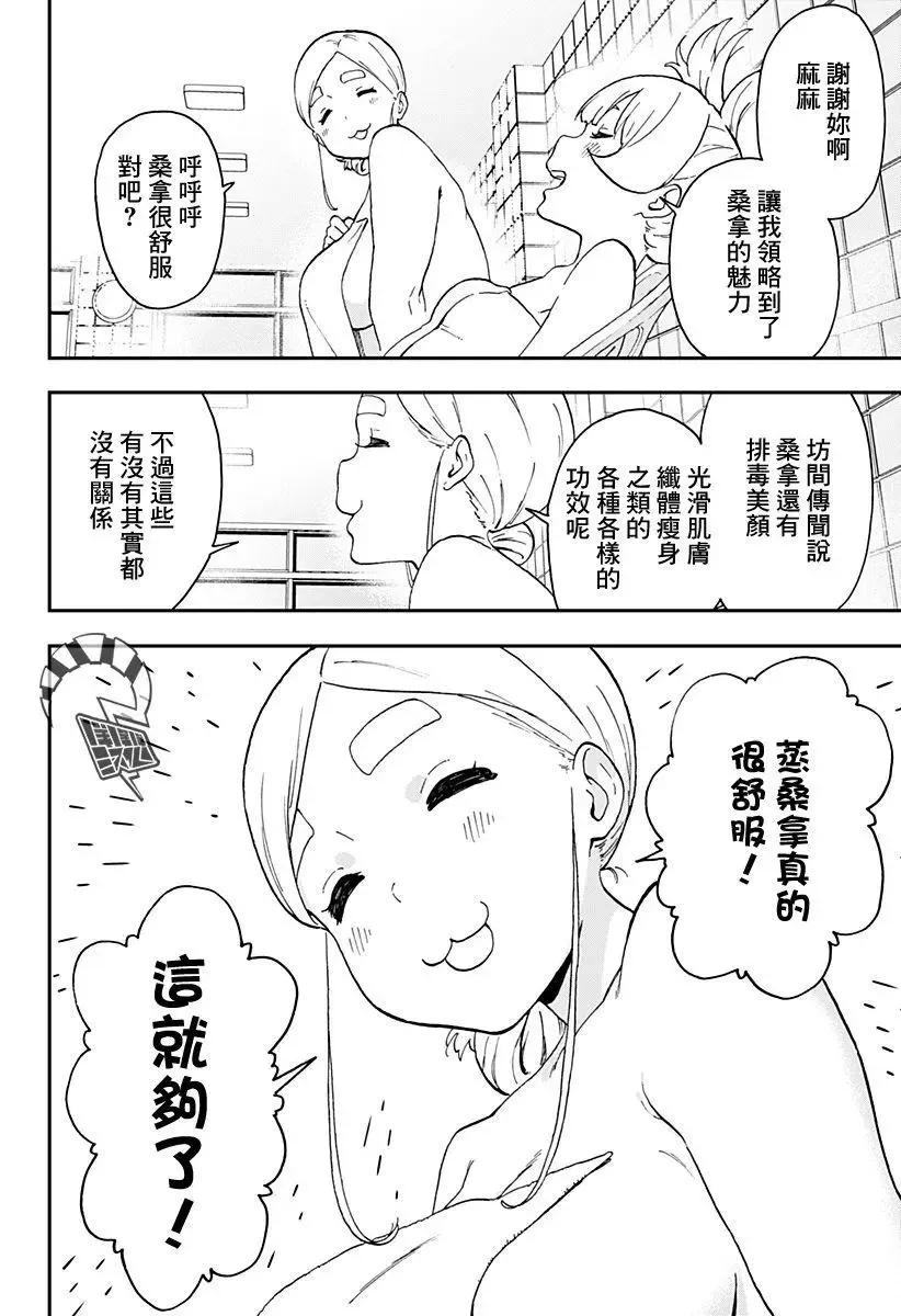 第24话 第10页