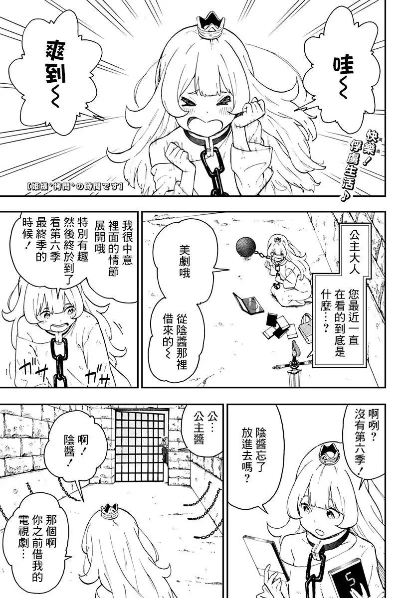 第24话 第13页