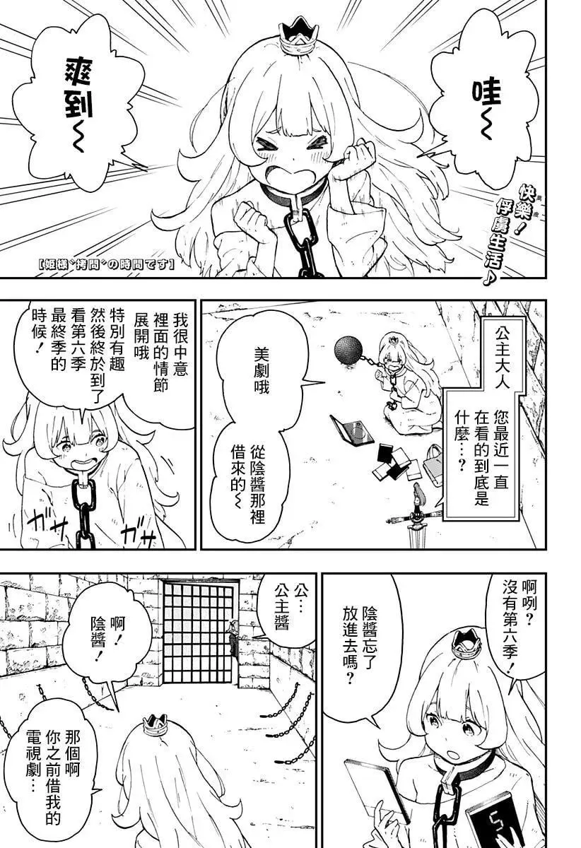 第25话 第1页