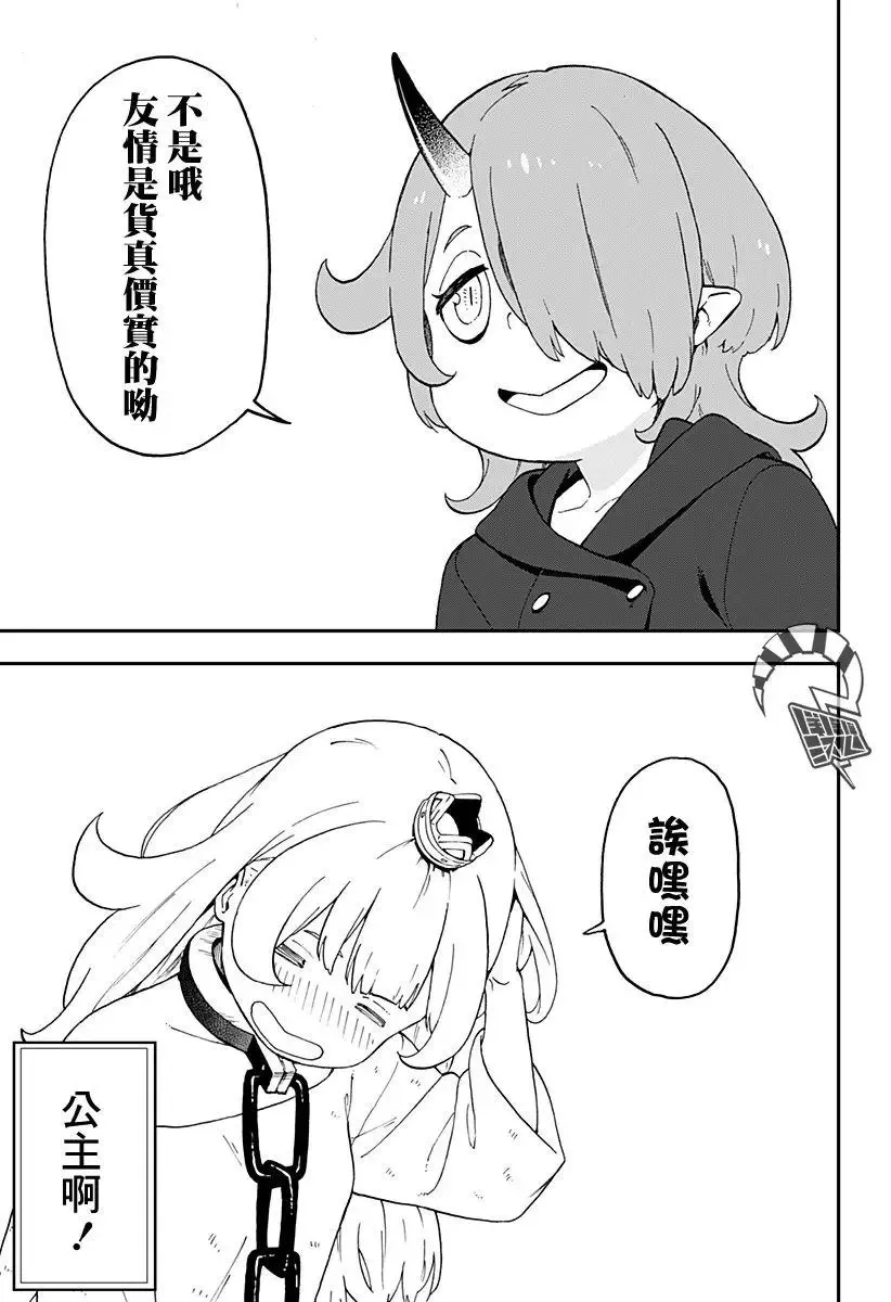 第25话 第3页