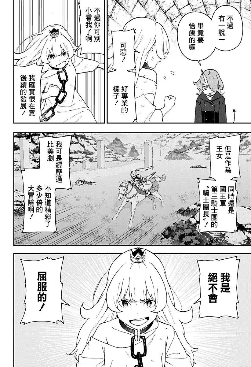 第25话 第4页