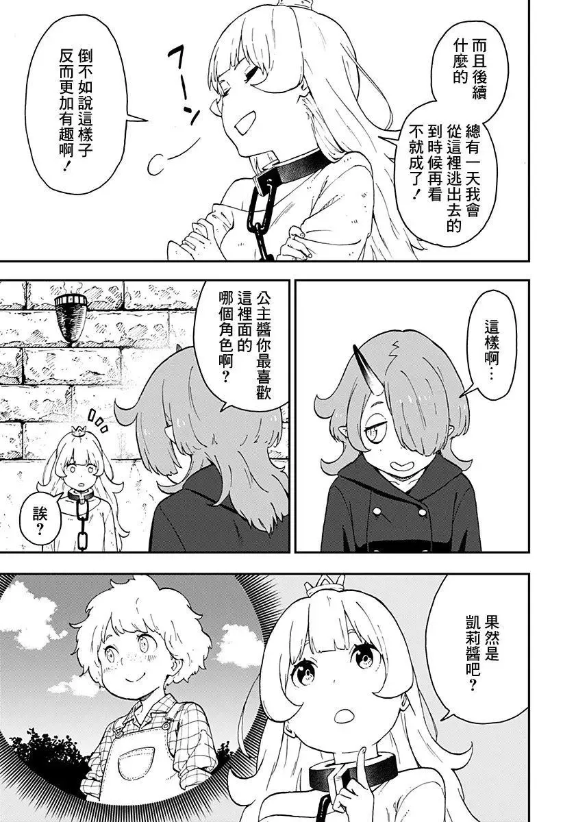 第25话 第5页