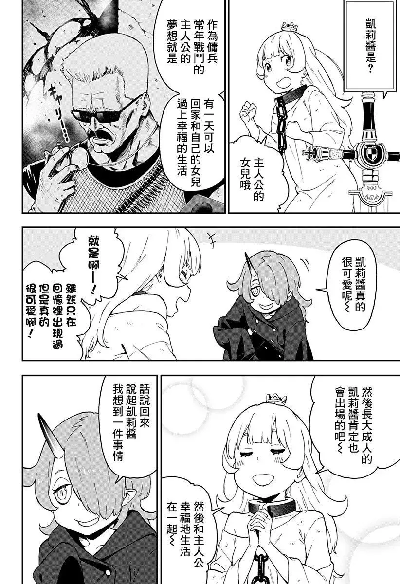 第25话 第6页