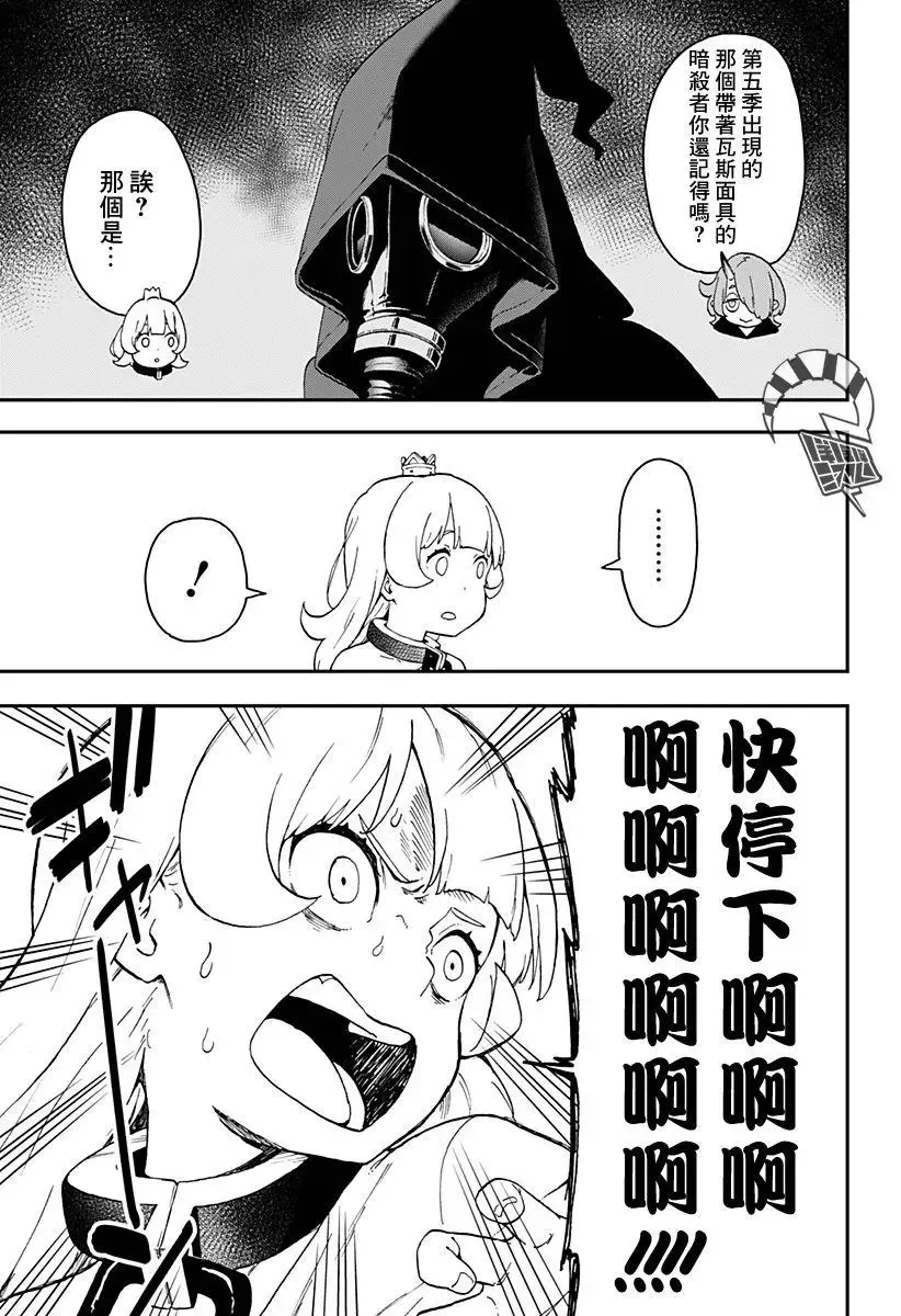 第25话 第7页