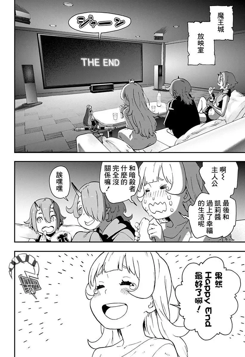 第25话 第10页