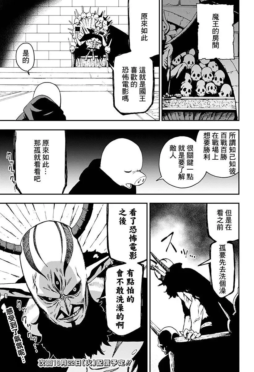 第25话 第11页