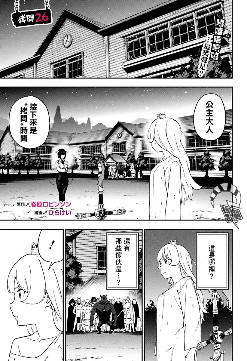 第25话 第13页
