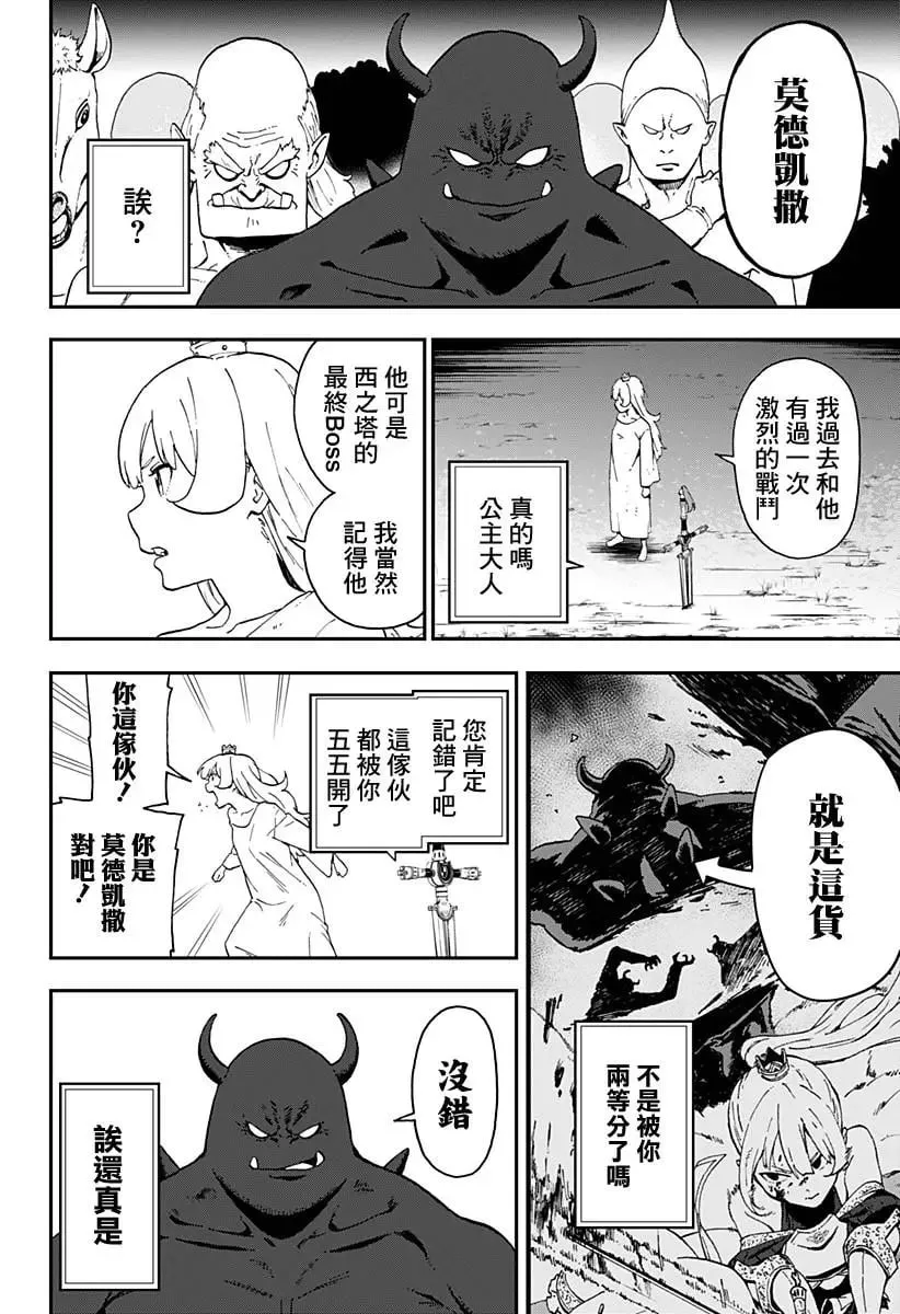 第26话 第2页