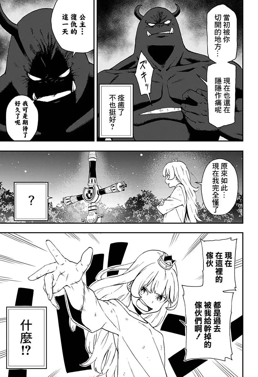 第26话 第3页