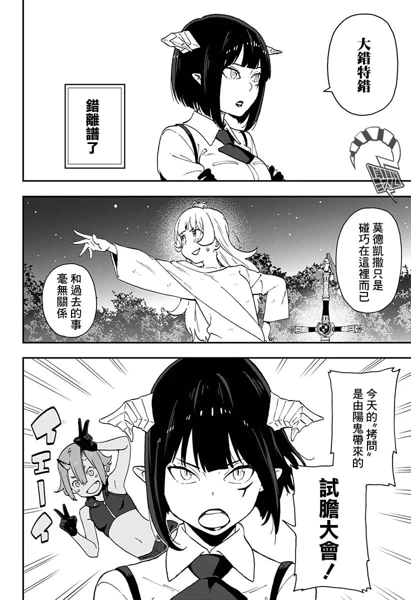 第26话 第4页