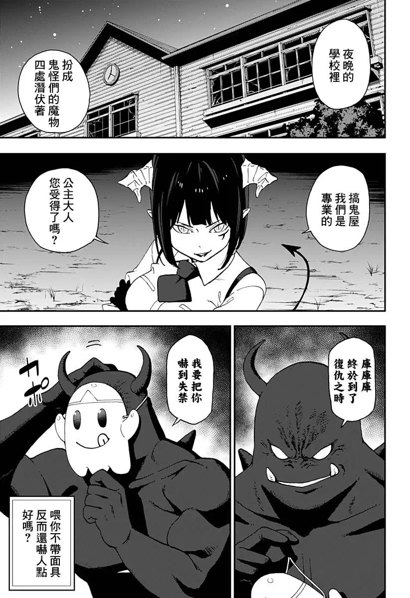 第26话 第5页