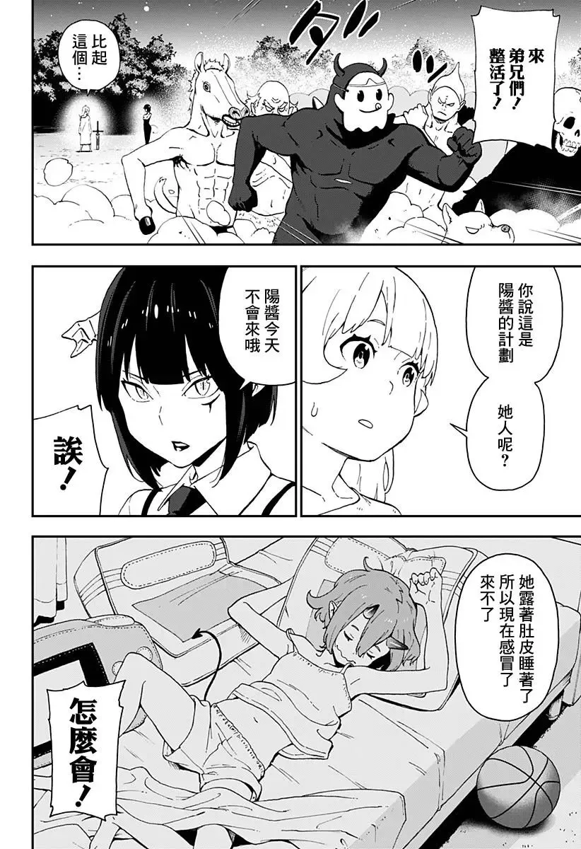 第26话 第6页