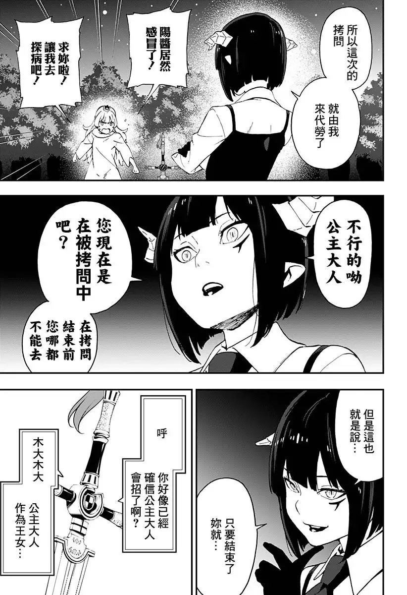 第26话 第7页