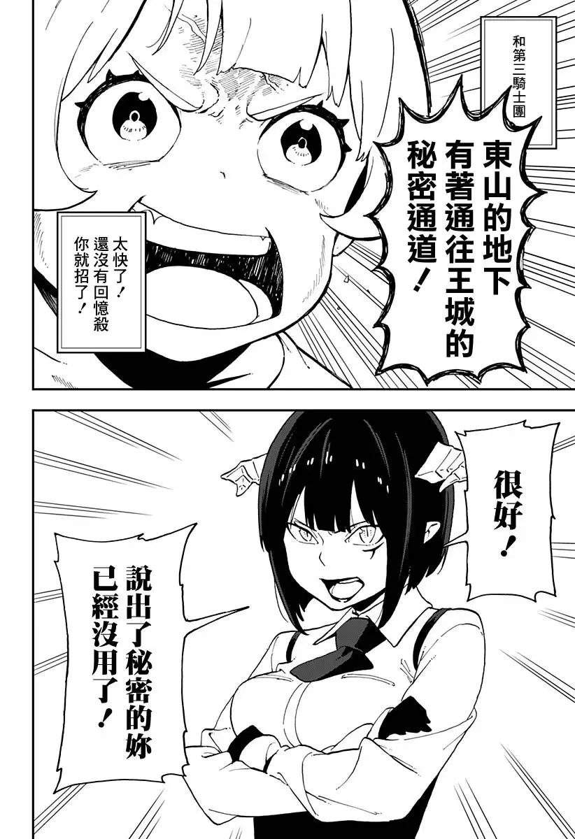 第26话 第8页