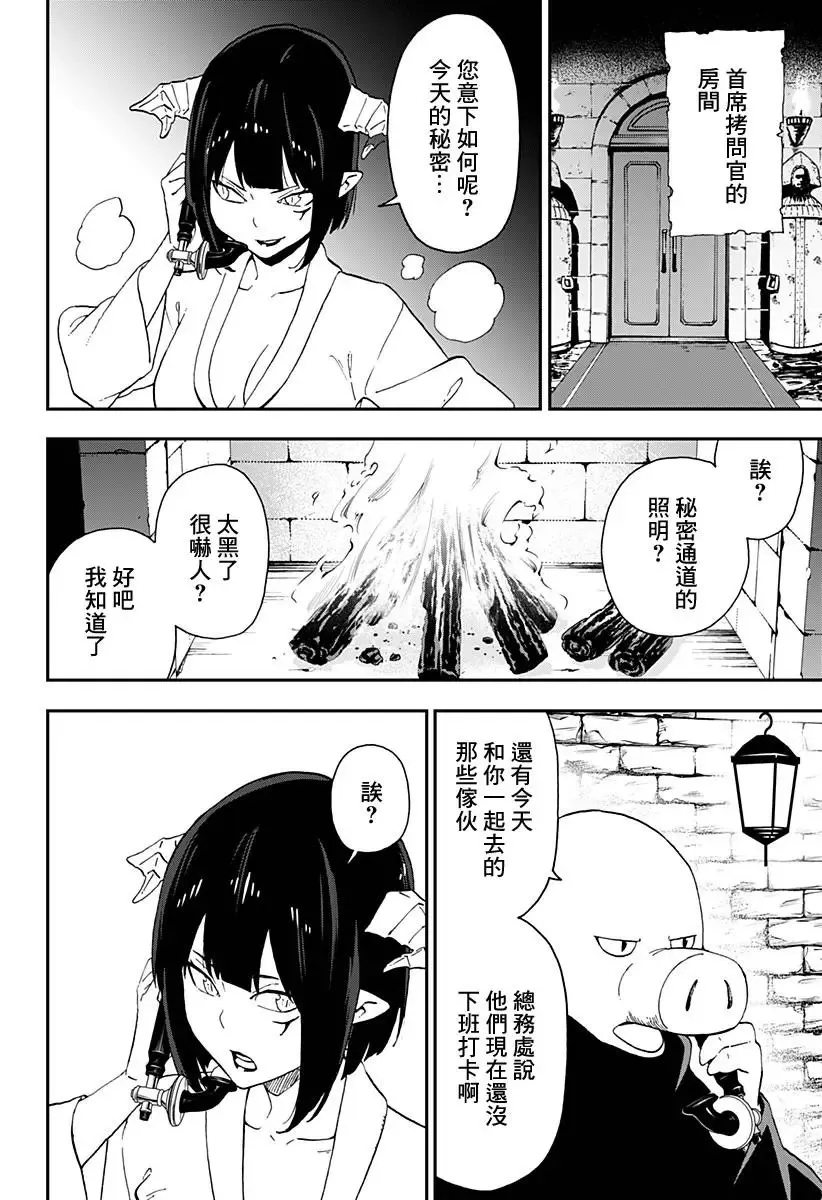 第26话 第10页