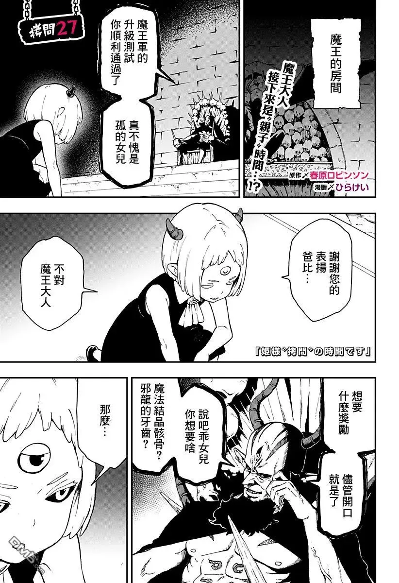 第26话 第13页