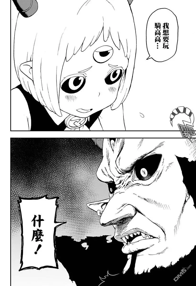 第26话 第14页