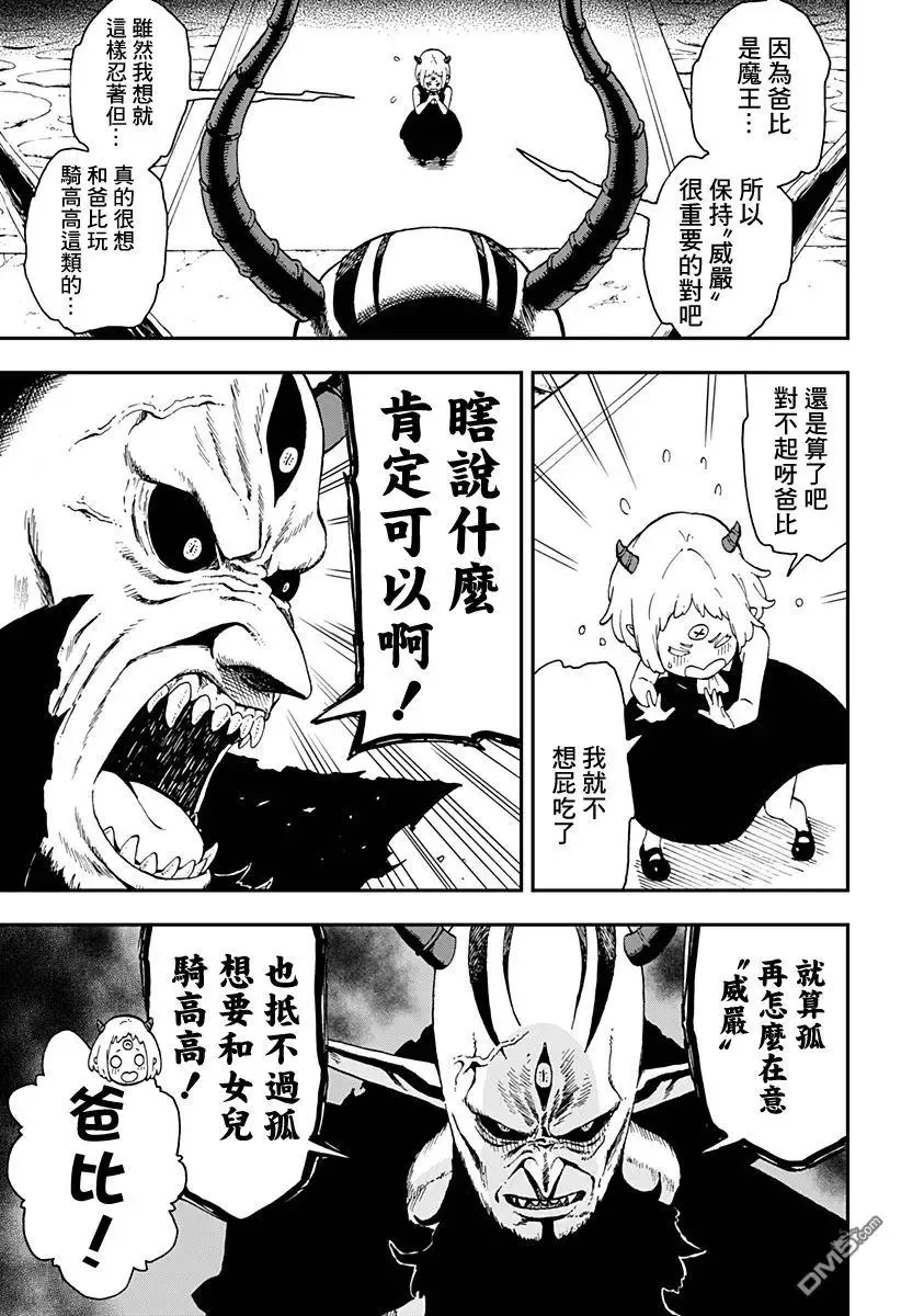 第27话 第3页