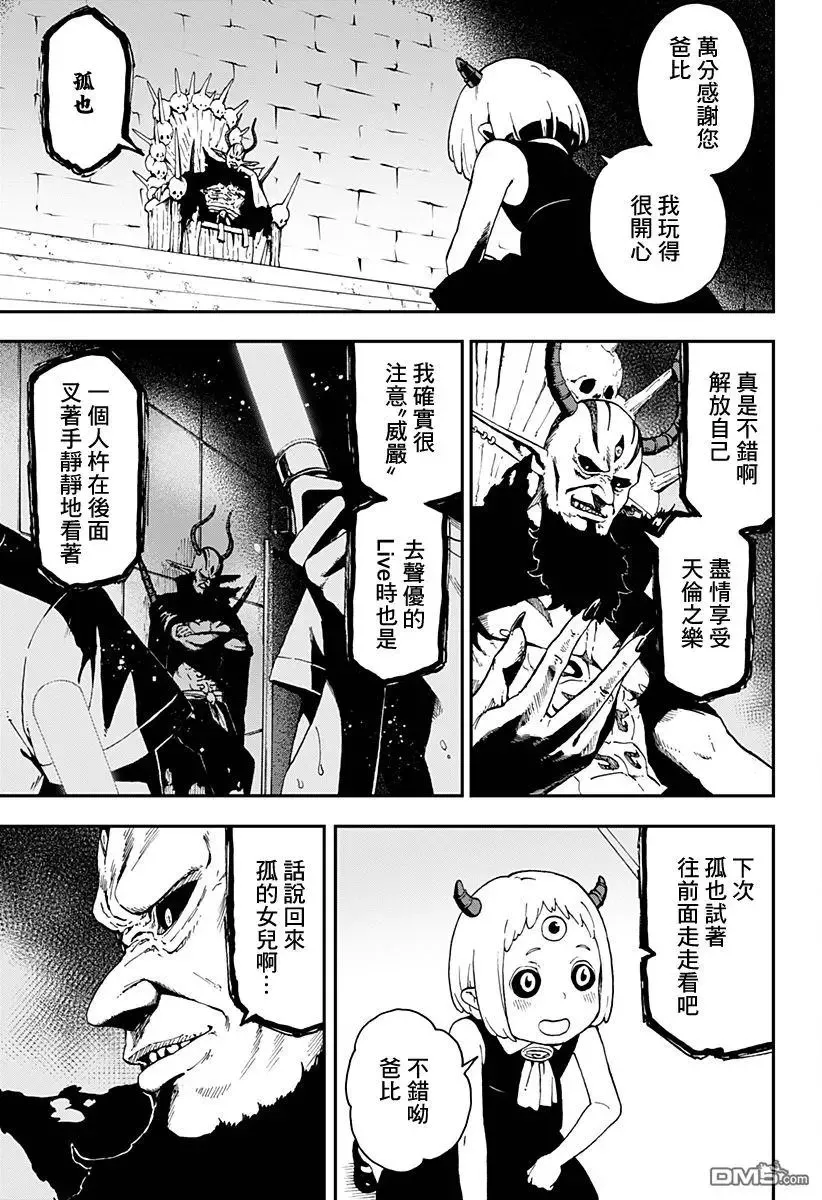 第27话 第5页