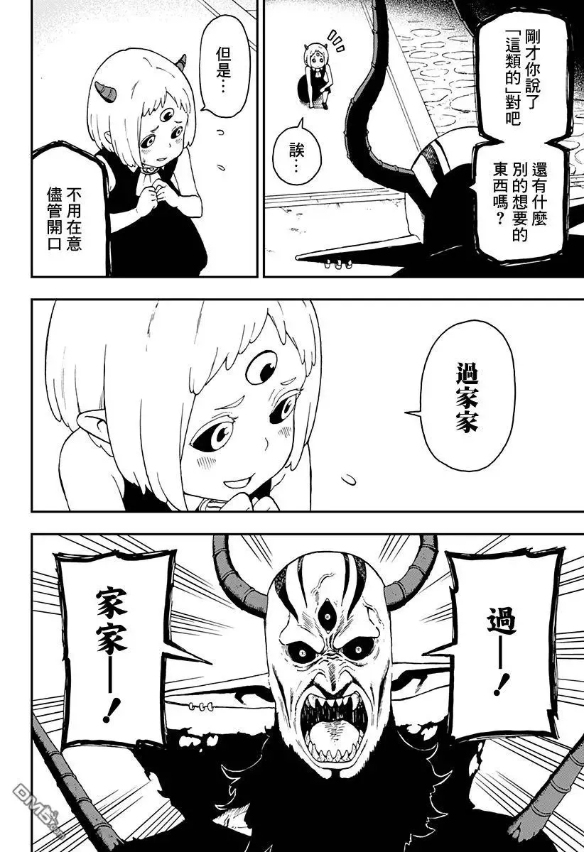 第27话 第6页