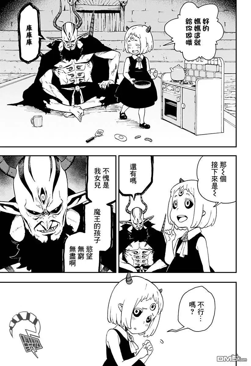 第27话 第7页