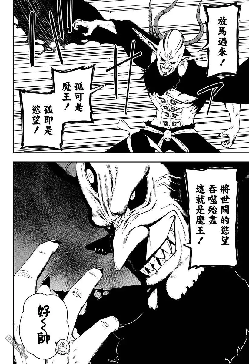 第27话 第8页