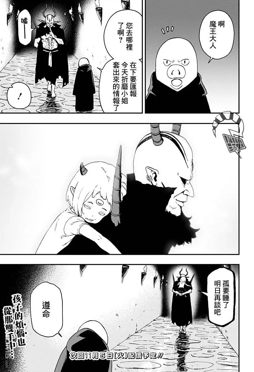 第27话 第11页
