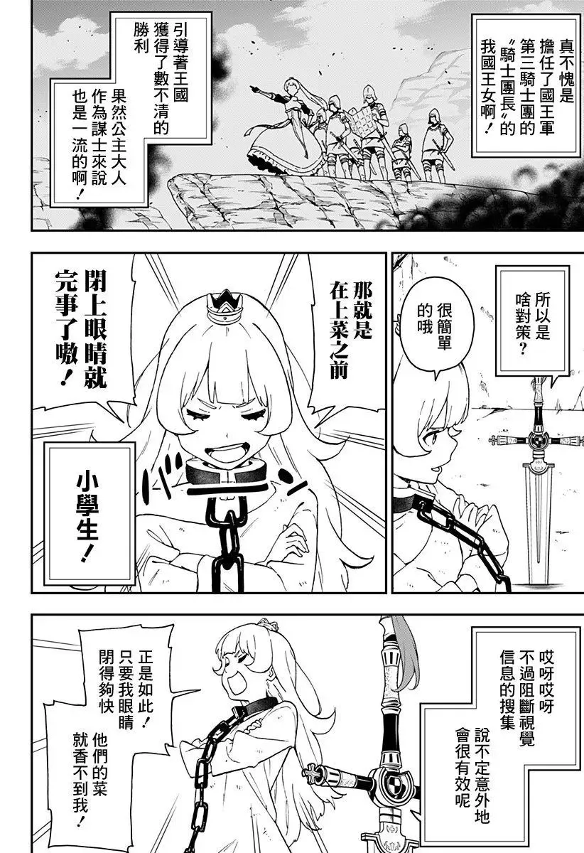 第27话 第14页