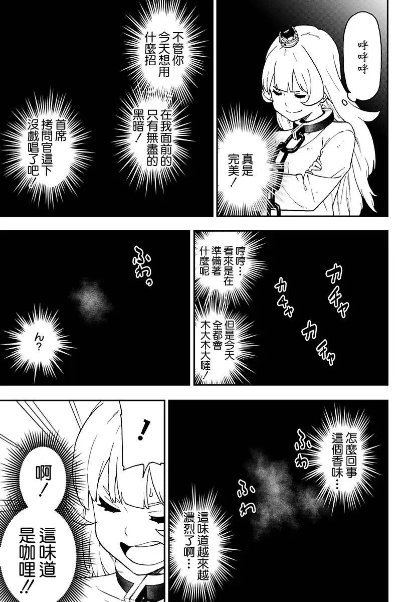 第28话 第3页