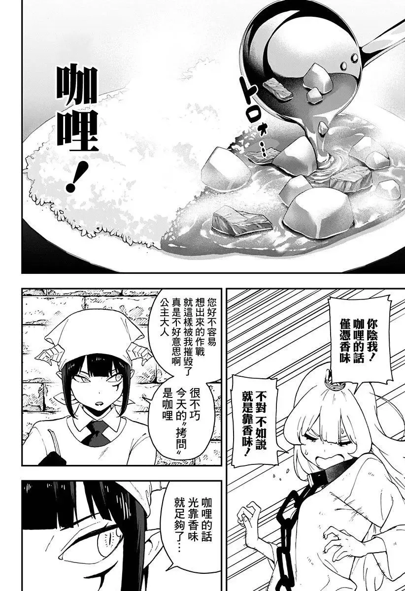 第28话 第4页