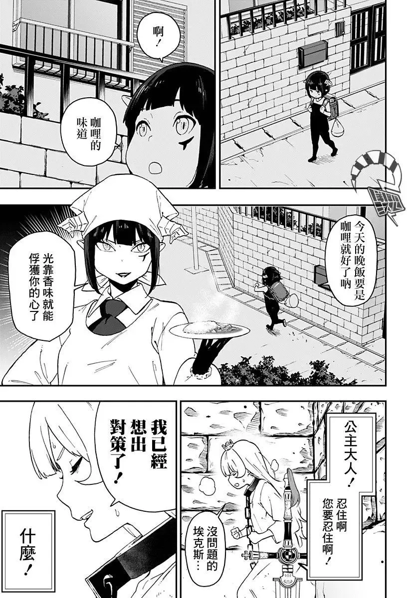 第28话 第5页