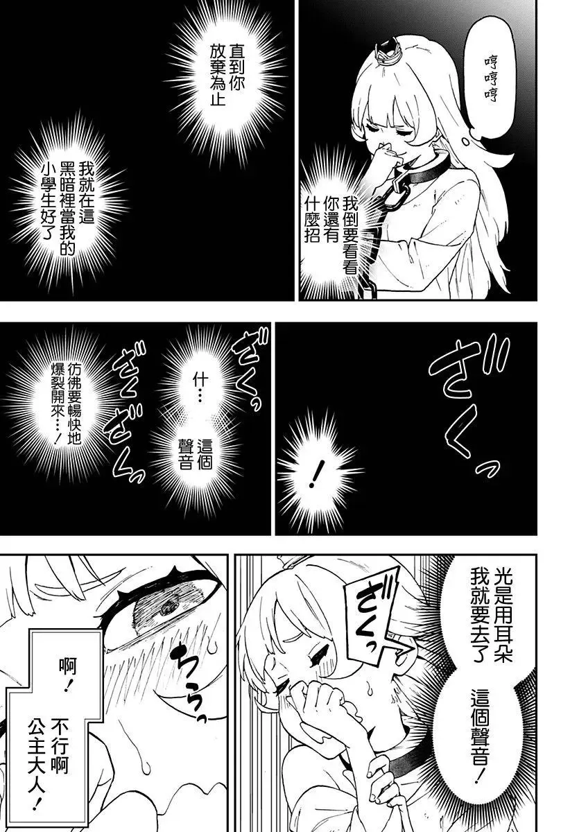 第28话 第7页