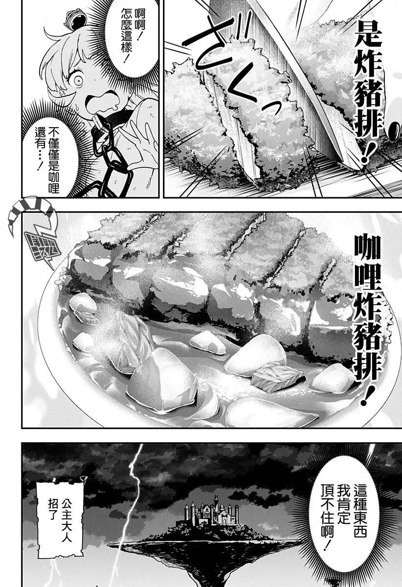 第28话 第8页