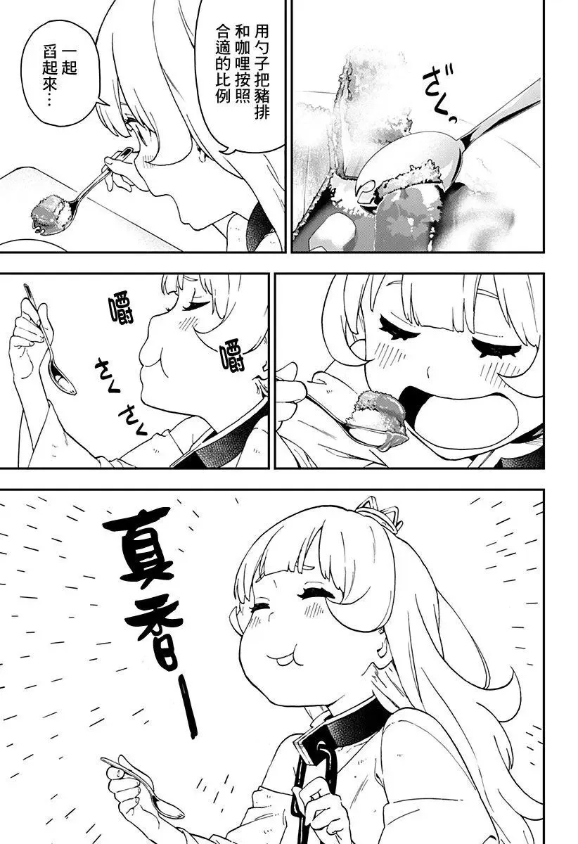 第28话 第9页