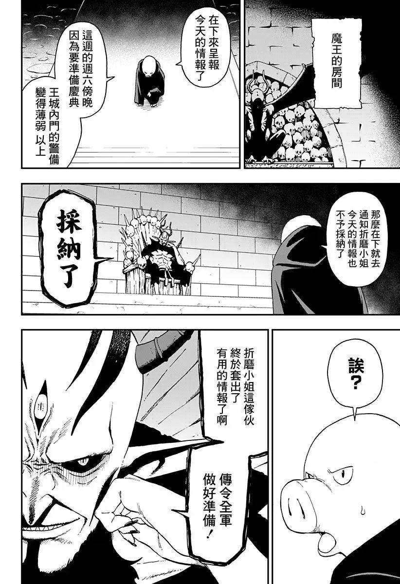 第28话 第10页