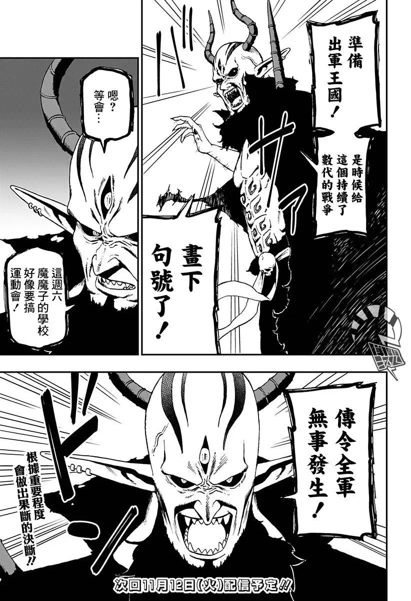 第28话 第11页