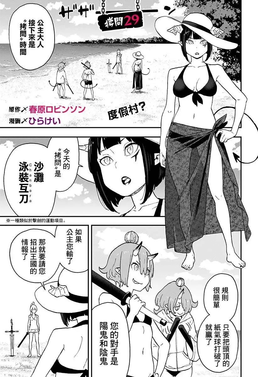 第28话 第13页